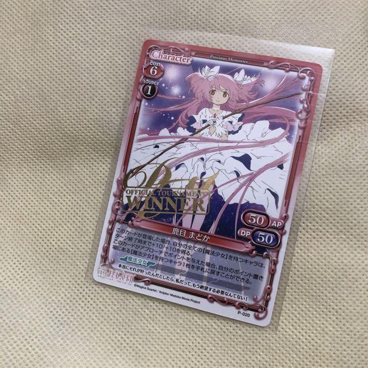 大会限定 プレメモ 箔押し