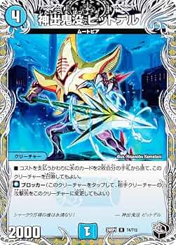 デュエマ  オマケ商品 購入者特典 デュエマ オマケ商品 購入者特典