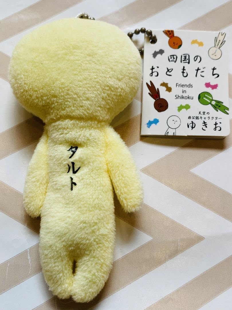 Amazon.co.jp: 愛媛限定 ご当地ゆきお マスコット キーホルダー