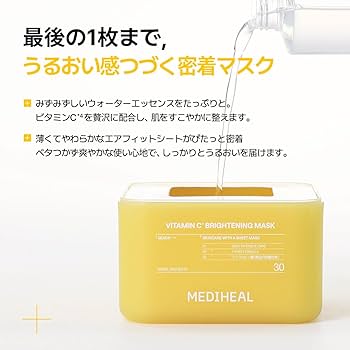 Amazon.co.jp: MEDIHEAL(メディヒール) ビタミンC 30枚 シートマスク
