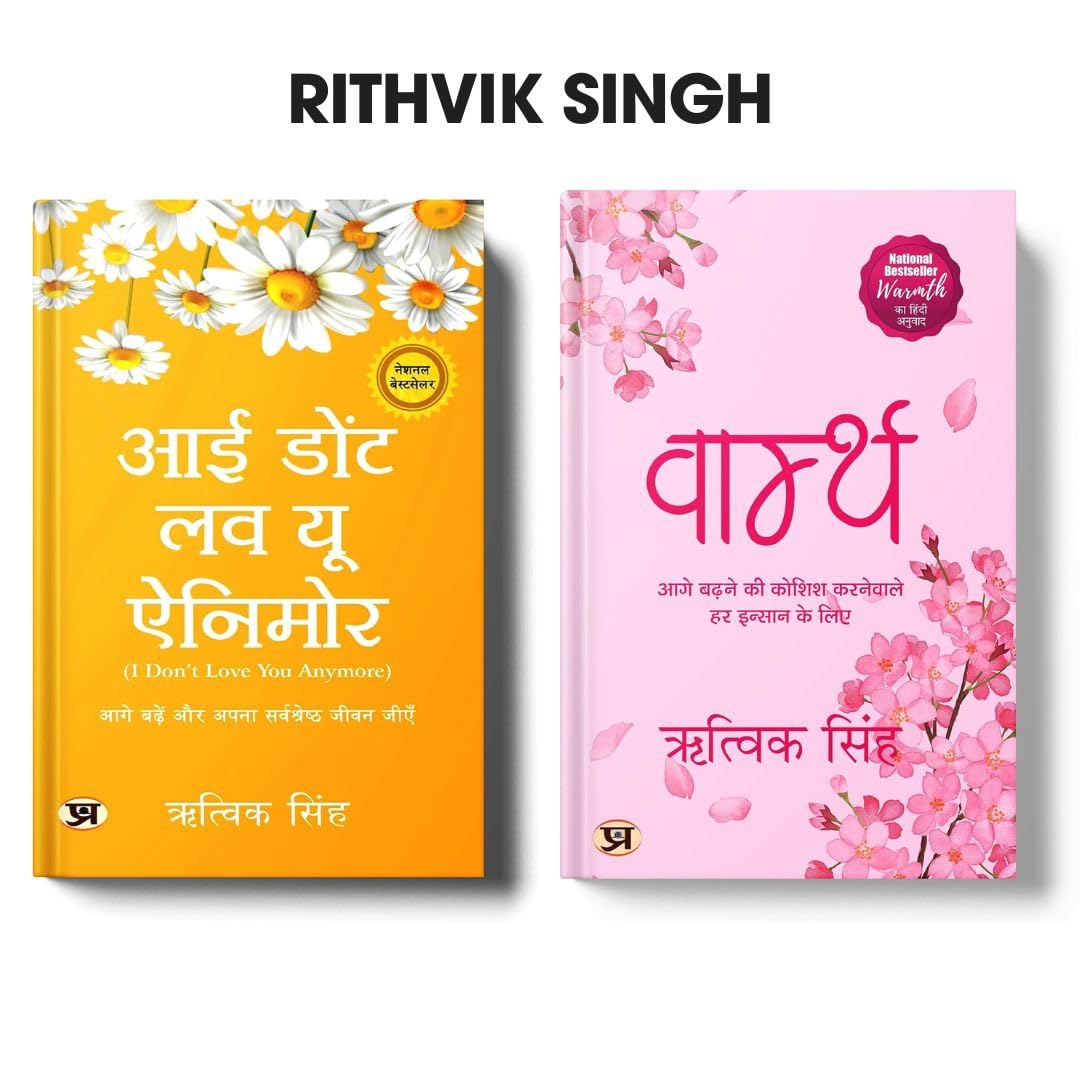 I Don't Love You Anymore + Warmth by Rithvik Singh | Hindi Edition | Product Bundle – 25 August 2024