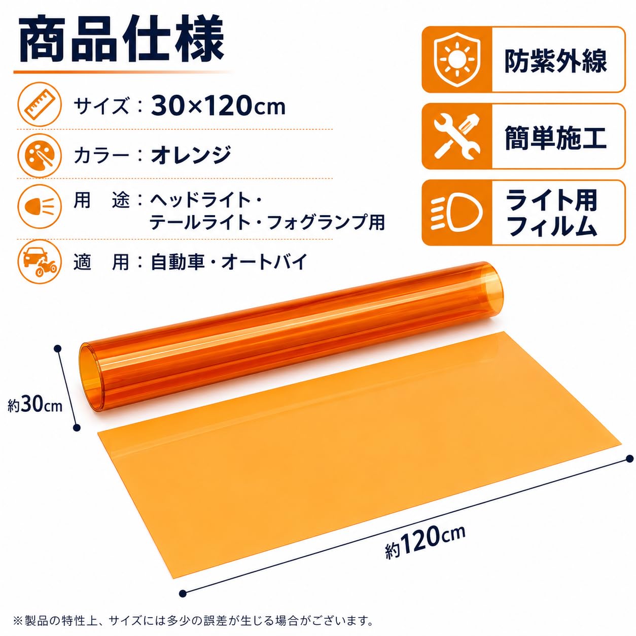 Amazon | ヘッドライトフィルム 30×120cm オレンジ テールライト