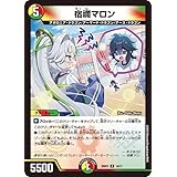 デュエルマスターズ 宿禰マロン(レア) ドラゴン娘になりたくないっ！ はじけろスポーツ！青春☆ワールドカップ！！