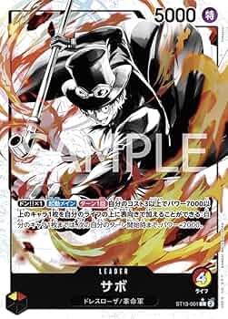 ONE PIECE サボ リーダーカード ST13-001 61X8yi5hEEL._UF350,350_QL50_.jpg