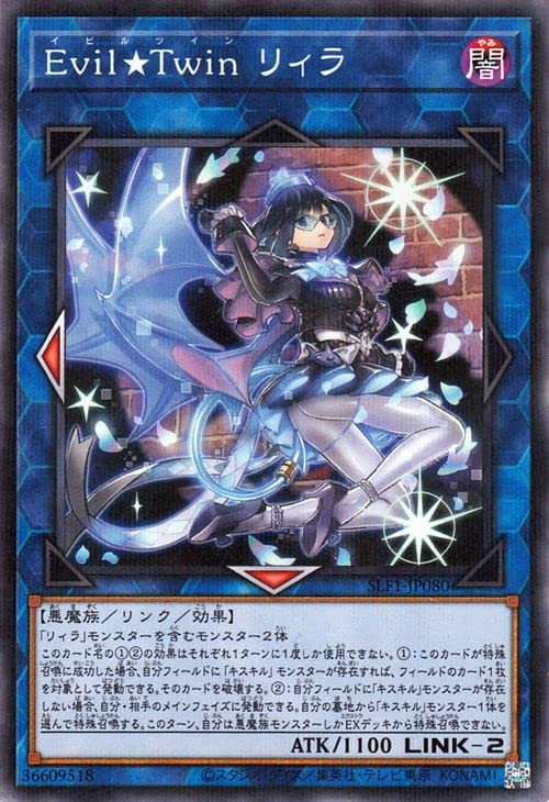 Amazon.co.jp: 遊戯王カード Evil☆Twin リィラ(ノーマル 