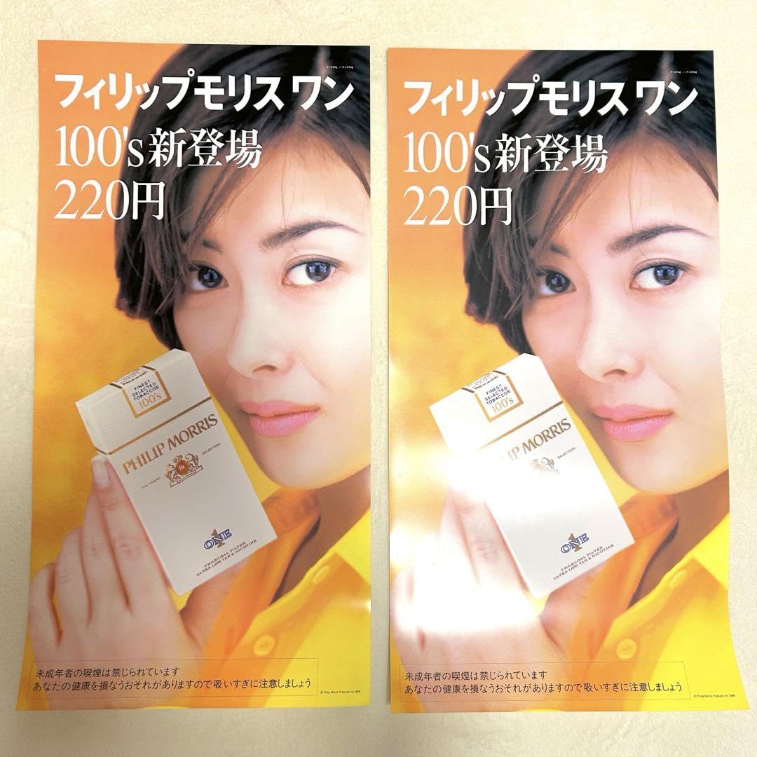 Amazon.co.jp: レア 中山美穂 フィリップモリス 店頭ポスター 店頭POP 