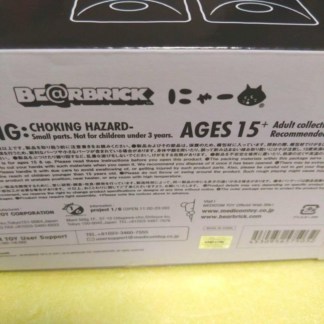 Amazon.co.jp: にゃー ベアブリック フロッキーVer. 100％&400 