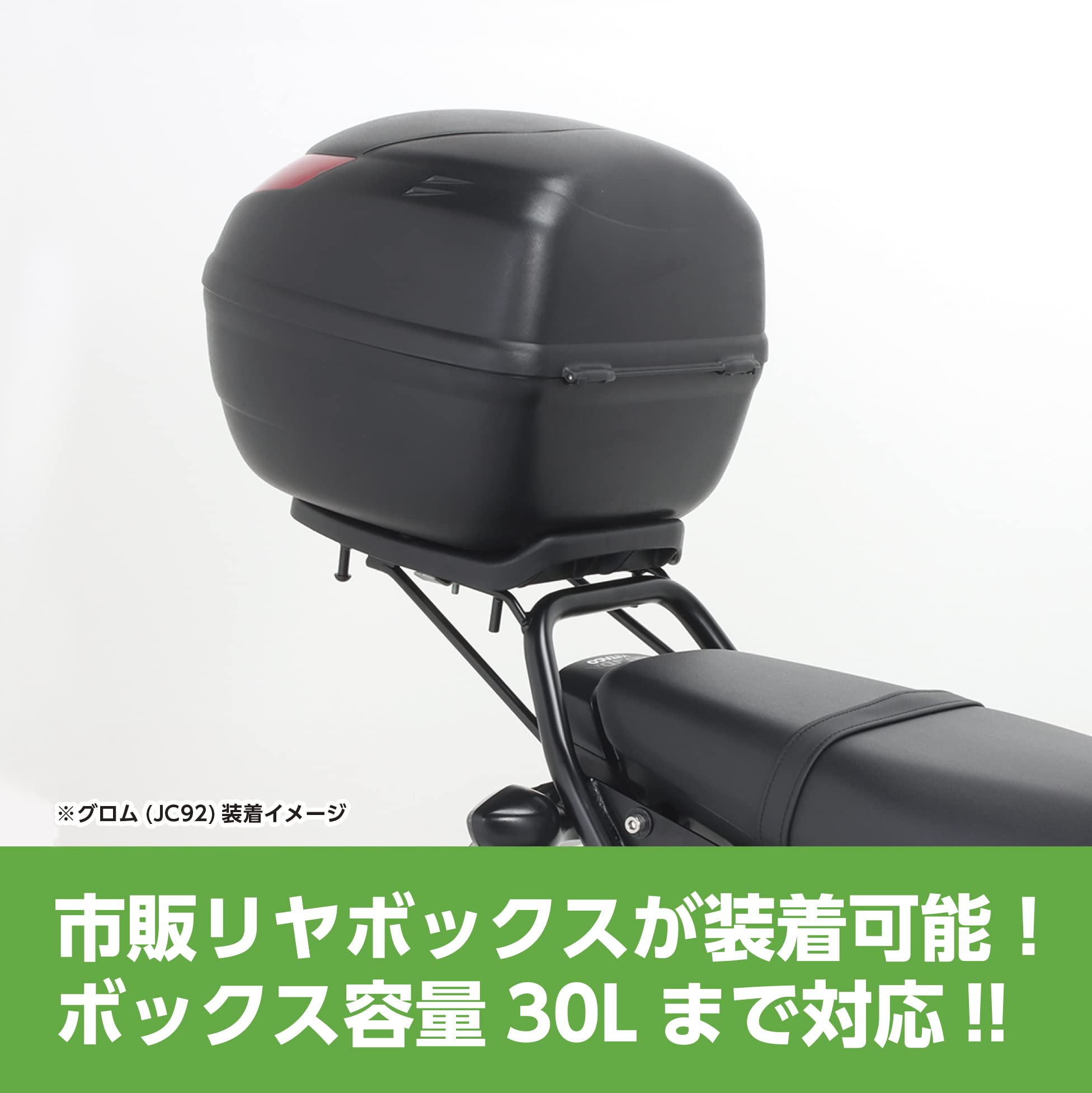 Amazon | キタコ(KITACO) リアキャリア K・TOUR ブラック グロム(JC92
