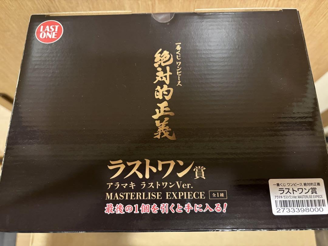 カイドウラスト・ワンと大将アラマキ Amazon.co.jp: ワンピース 一番くじ 絶対的正義 ラストワン賞