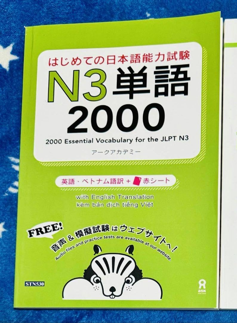 【新品 日本非売品】ベトナム語中上級 TENG VIET 新品 日本非売品】ベトナム語中上級 TENG VIET 【公式通販】
