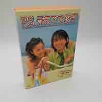 P.S.元気です、俊平 DVD-BOX〈6枚組〉4-0704-4 Amazon.co.jp: P.S.