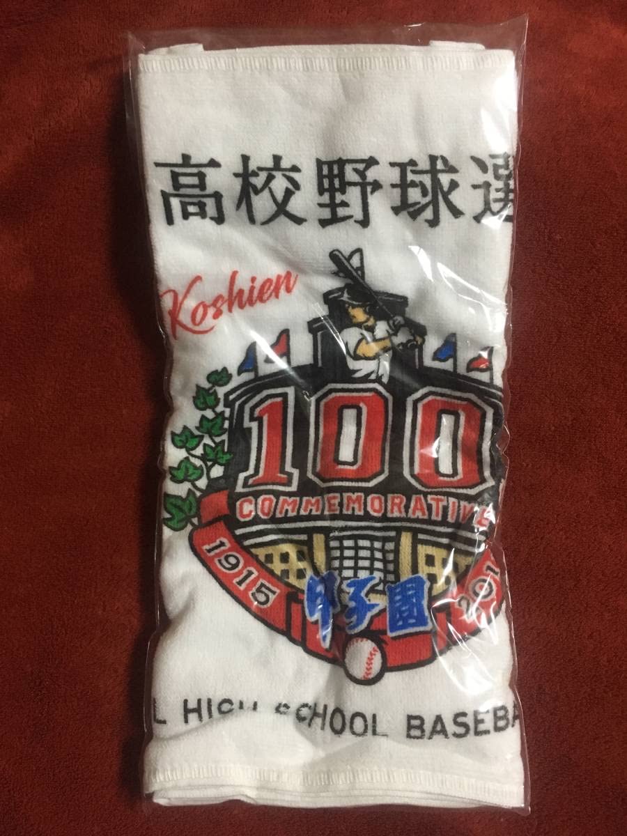 大阪桐蔭 全国高校野球 第100回 優勝タオル Amazon.co.jp: タオル 第100回 高校野球選手権大会 甲子園 大阪