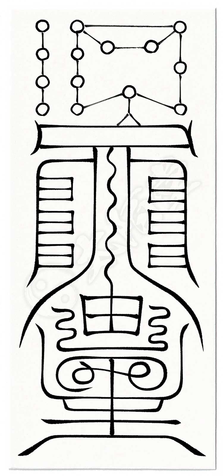 Amazon.co.jp: 【呪いの効果を避ける尊星護符】 呪詛をいなし呪い返し