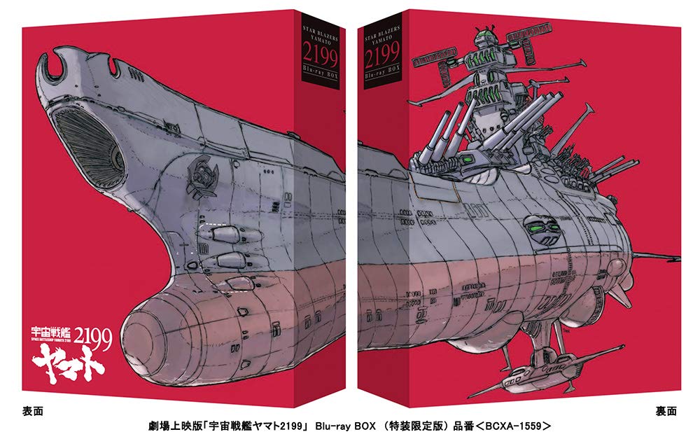 Amazon.co.jp: バンダイナムコアーツ_「宇宙戦艦ヤマト」シリーズ商品