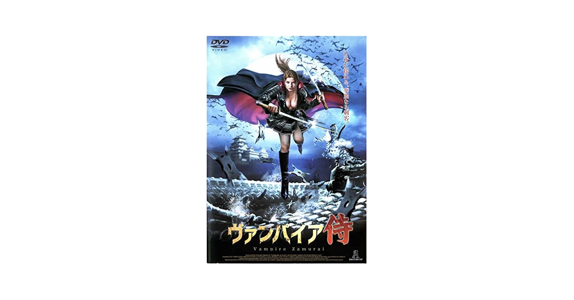 ヴァンパイア [DVD] 81TyQ9mfDPL._UF350,350_QL50_.jpg