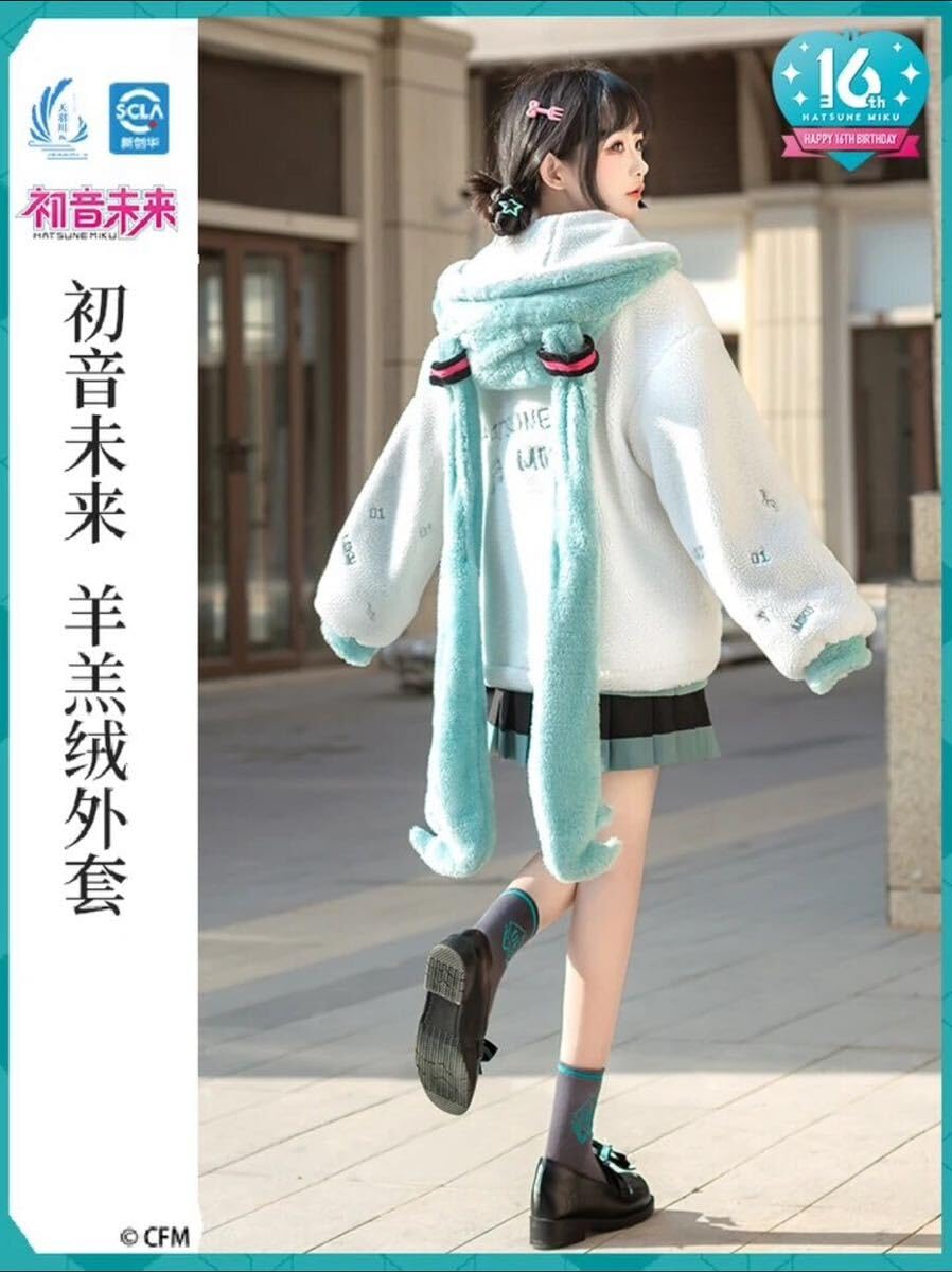Amazon.co.jp: ミク 初音未来 16th 天羽川 きぐるみパーカー カシミヤ