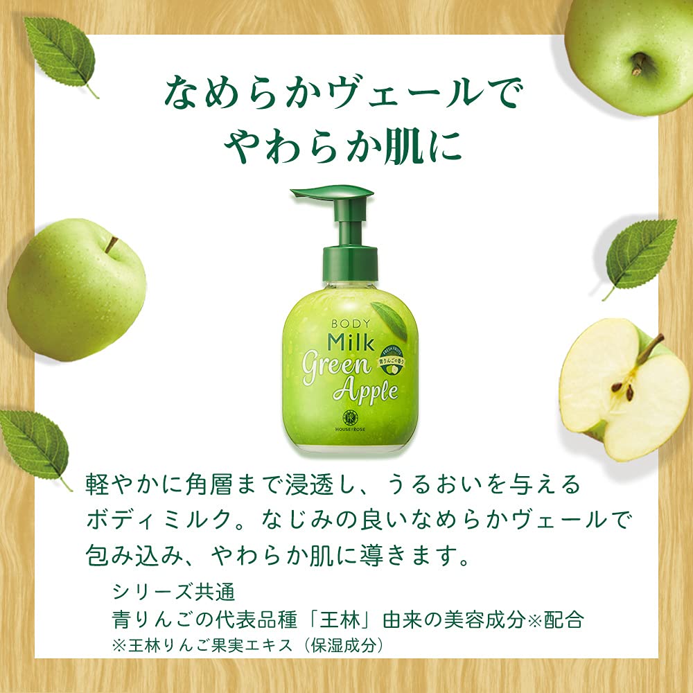 Amazon | ハウスオブローゼ ボディミルク GA (青りんごの香り) 200mL