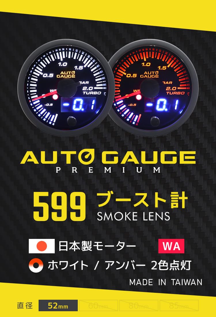 Amazon.co.jp: オートゲージ ブースト計 52mm 52Φ 599シリーズ
