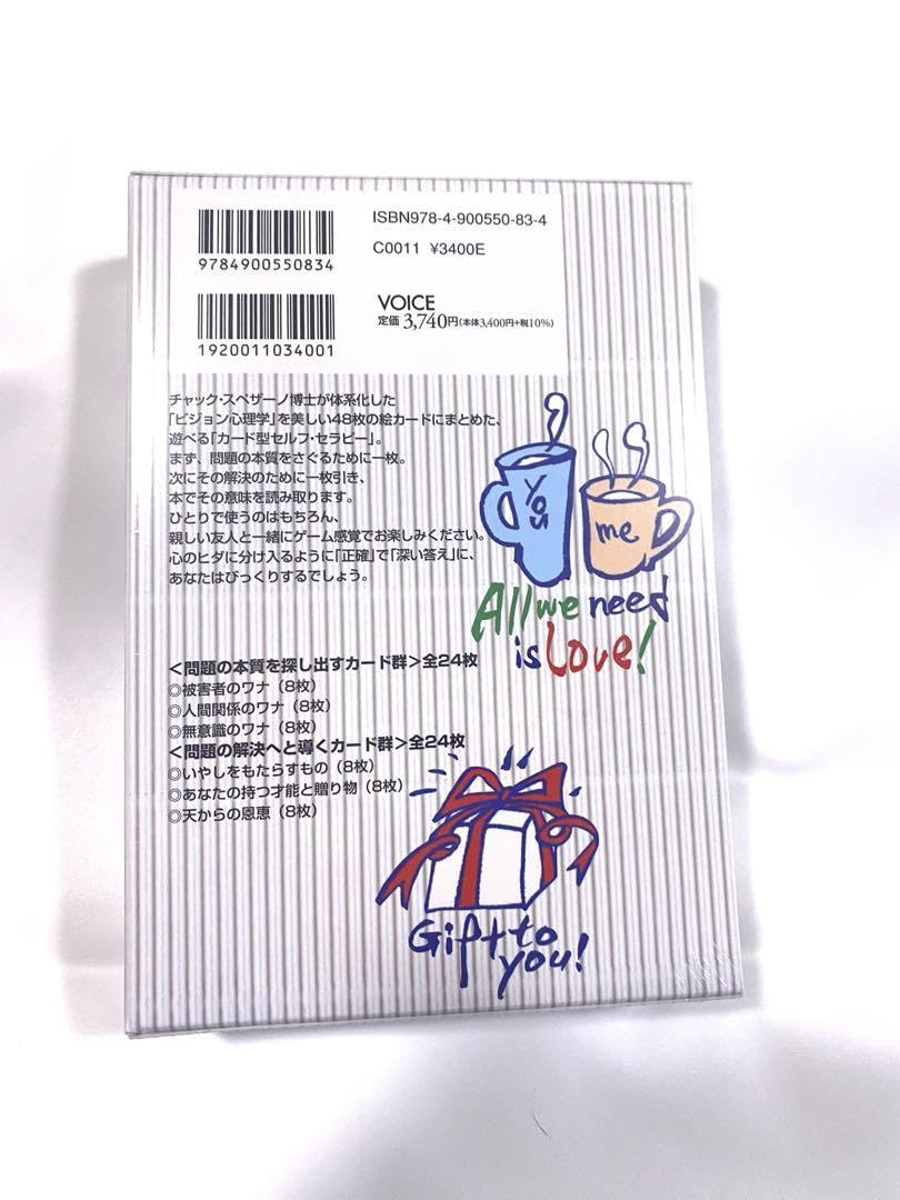 Amazon.co.jp: 品Dr.チャックスペザーノのセルフセラピーカード