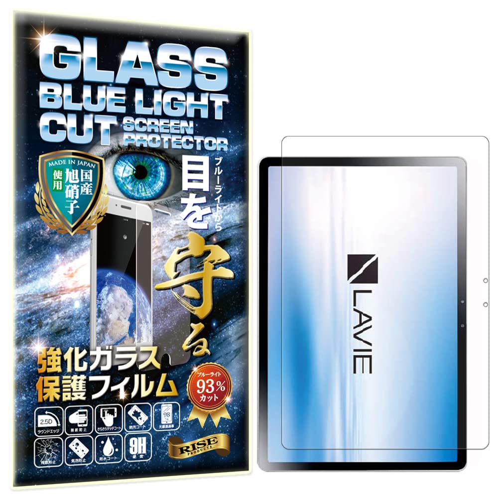 Amazon | RISE ガラスフィルム フィルム ブルーライトカット 93% LAVIE 