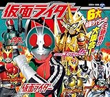 コロムビアキッズパック 仮面ライダー
