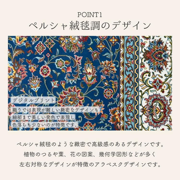 Amazon | 洗えて畳める 撥水 カーペット 滑り止め ペルシャ絨毯