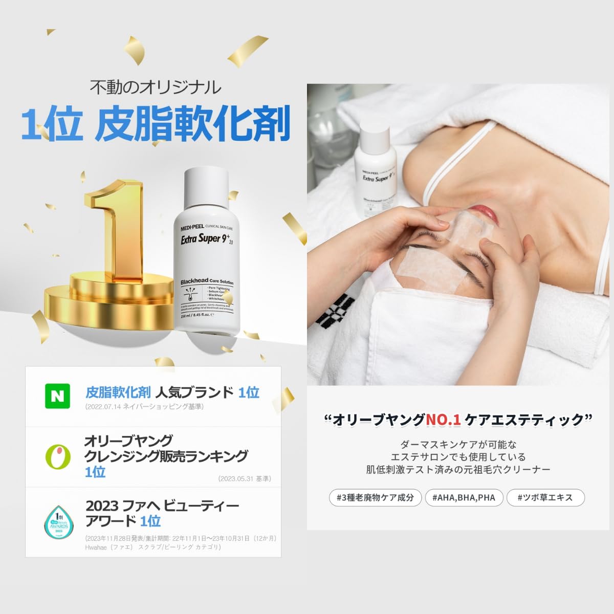 Medipeel Extra Super 9 Plus 2.0 250 ml - Blackhead Care Solution - Image 2