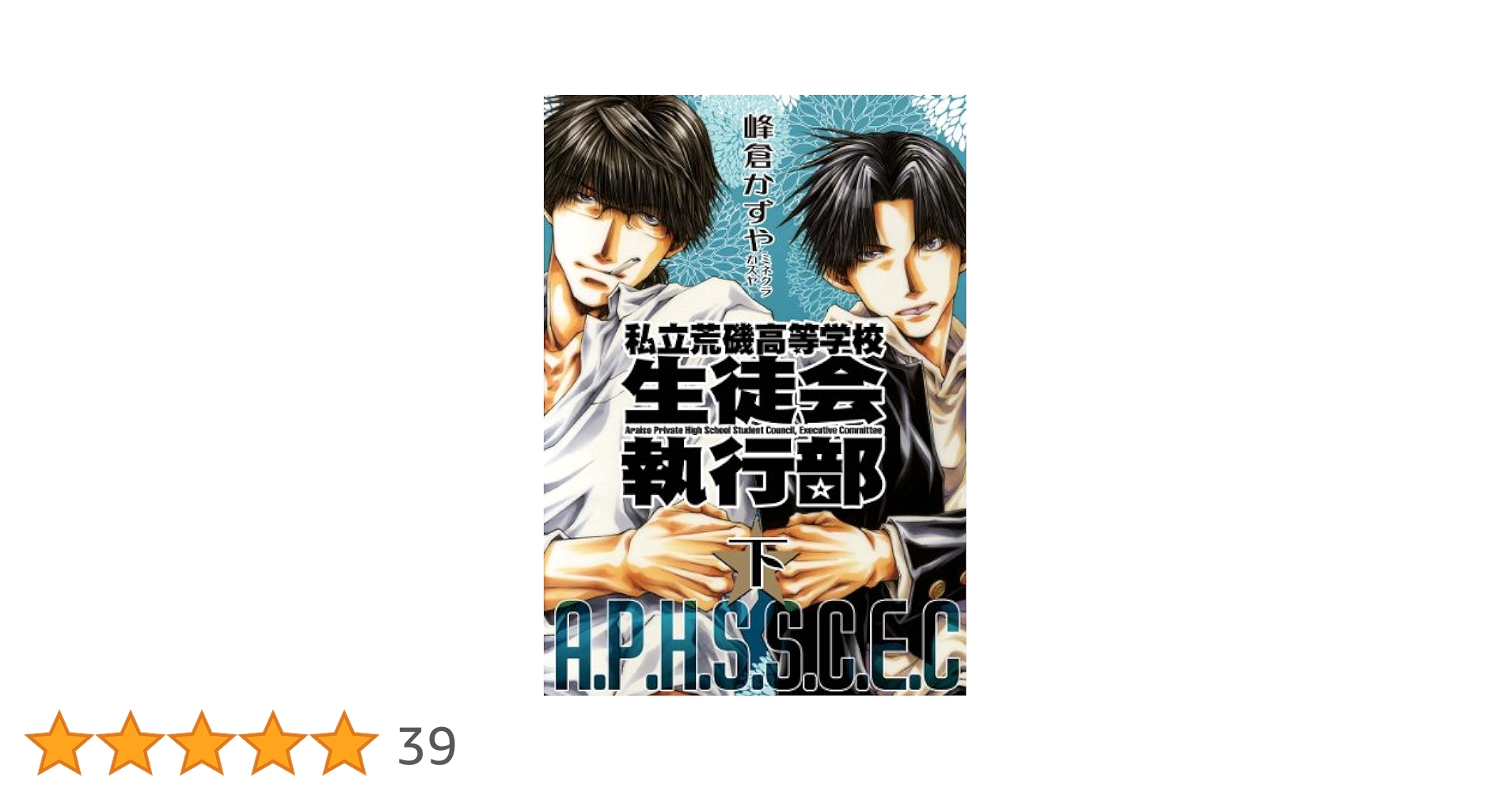 ・普通の公立中学校が成し遂げる全国への道(全3巻) Amazon.co.jp: 都立三鷹中等教育学校 2025年度用 10年間（＋3