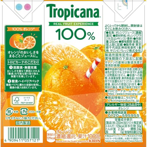 トロピカーナ 100%オレンジ 250ml×24本
