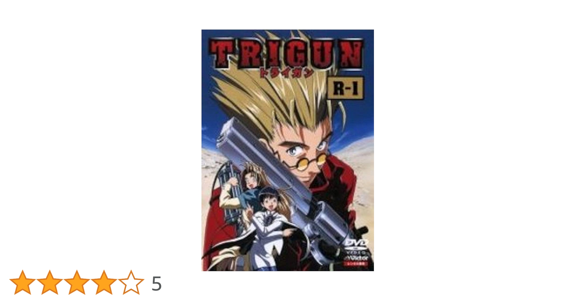 トライガン 初回全7巻セットDVD Amazon.co.jp: トライガン [レンタル落ち] 全7巻セット