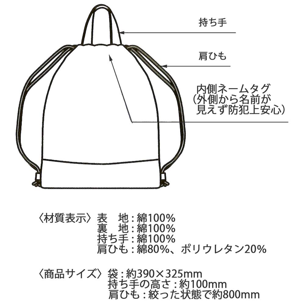 Amazon.co.jp: スケーター (skater) 巾着バック ナップサック 巾着袋