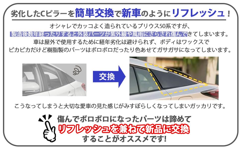 Amazon | トヨタ 用 プリウス PHV可 ZVW50系 ZVW51 ZVW55 クォーター