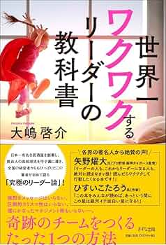 【DVD4枚組　お得】世界に認められるリーダーシップの教科書 DVD4枚組 お得】世界に認められるリーダーシップの教科書 世界一