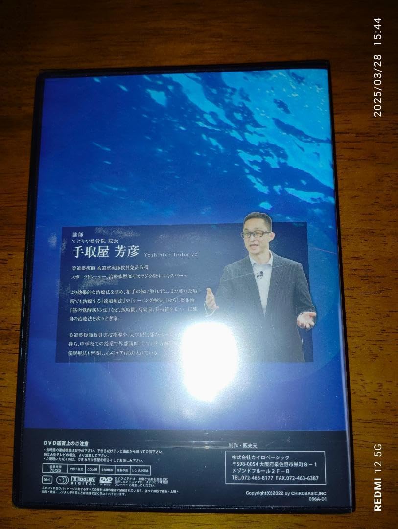 ★新品★手取屋式メソッド 瞬間調律～松果体へのアプローチで全てに対応～ 手取屋メソッド 瞬間調律～松果体へのアプローチで全てが整う～