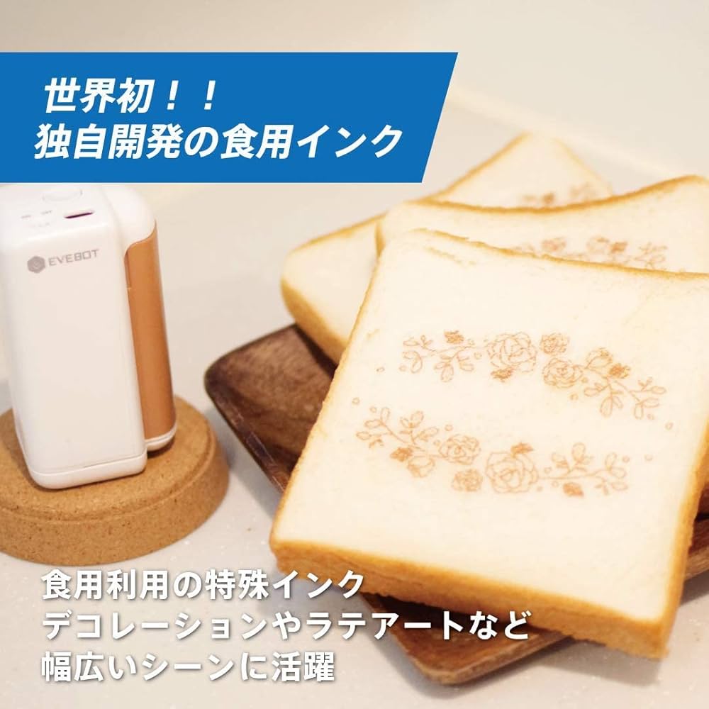 ３個）世界初EVEBOT Printpen万能印刷ハンディプリンター食用インク PrintPen - 食品対応のポータブルフードプリンターで簡単
