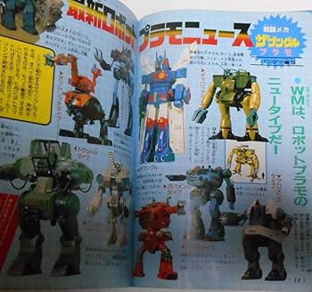 ボンボン1983年8月号 ボンボン1983年8月号 ボンボン1983年8月号 ボンボン1983年8