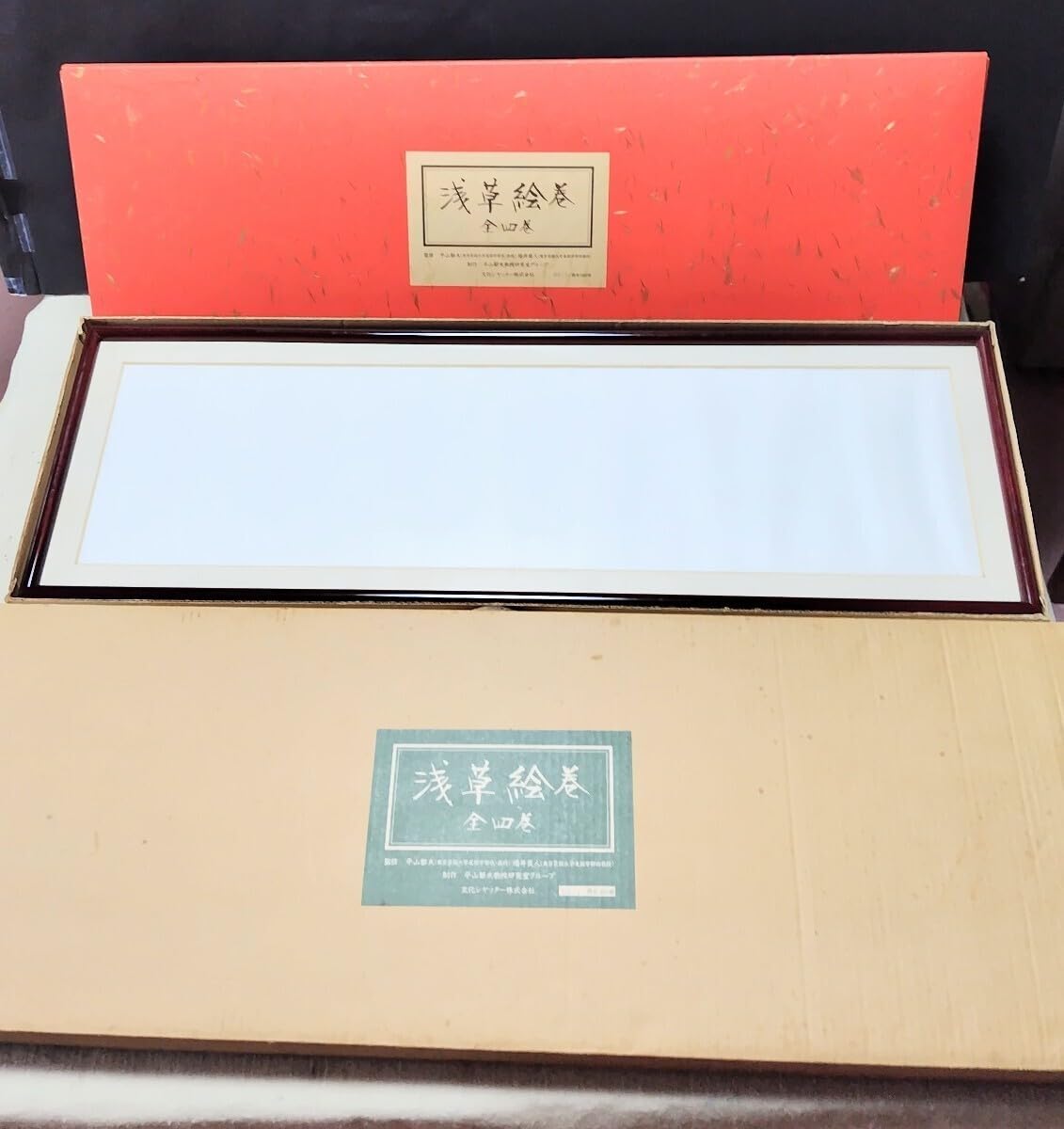 Amazon.co.jp: 浅草絵巻全四巻 平山郁夫福井爽人監修 浅草仲見世商店街