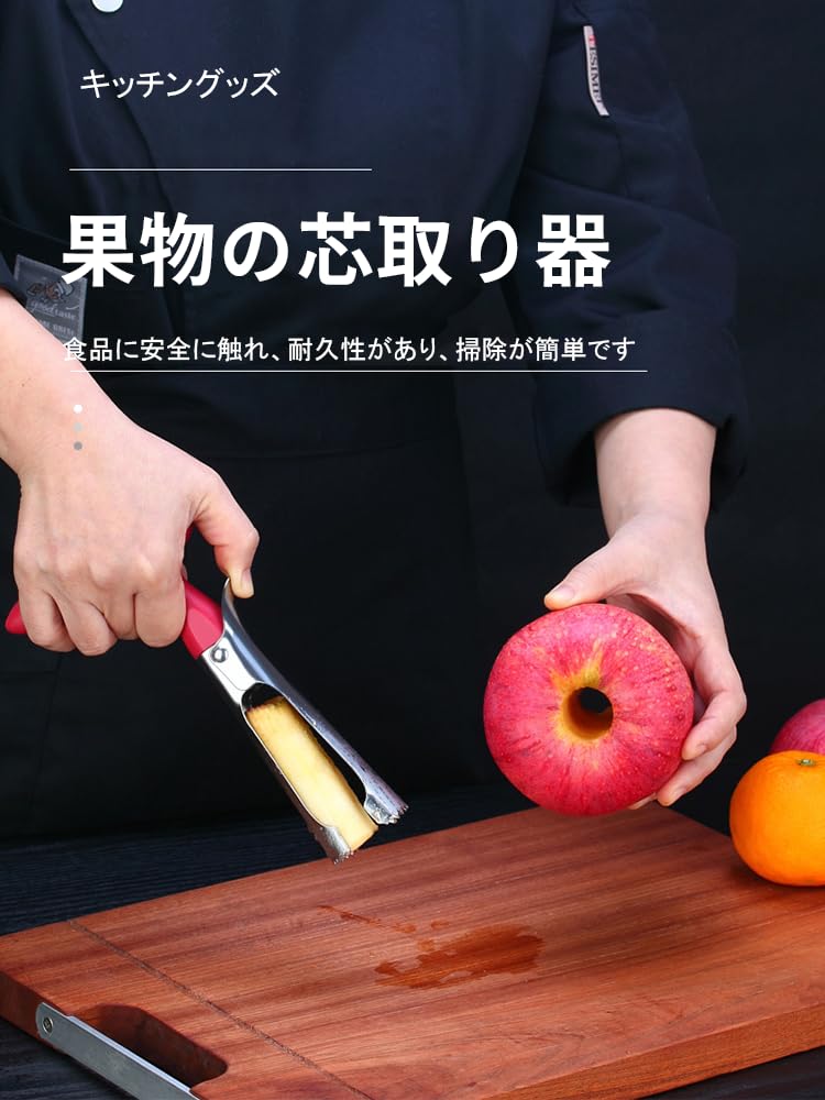 Amazon.co.jp: beyourchoi リンゴ 芯取り りんごの芯取り 果物の芯取り
