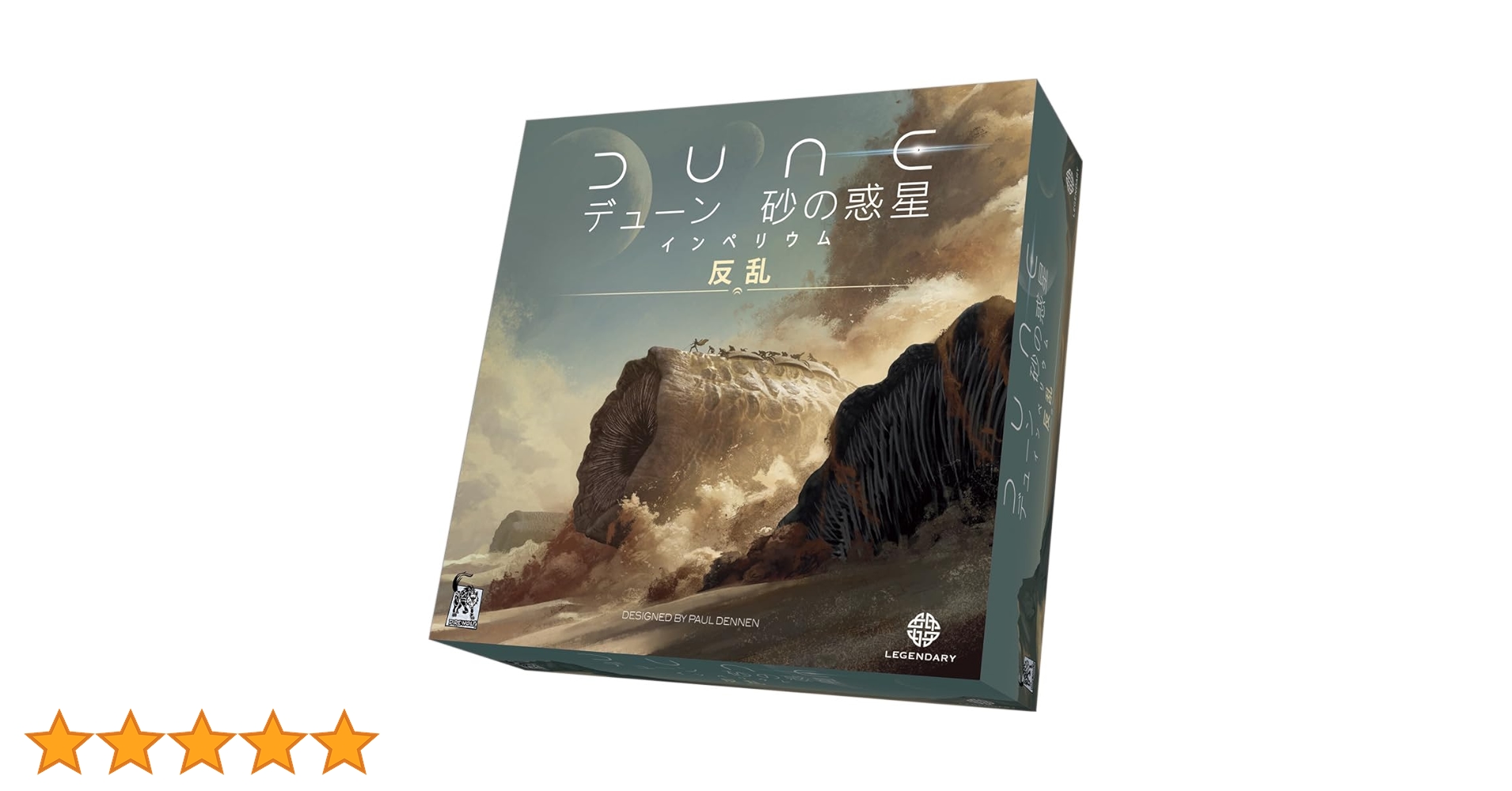 Amazon | アークライト デューン 砂の惑星：インペリウム 反乱