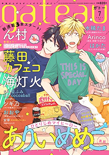 最新速報 エメラルド 電子配信とbl雑誌発売日 情報まとめ Blメモ