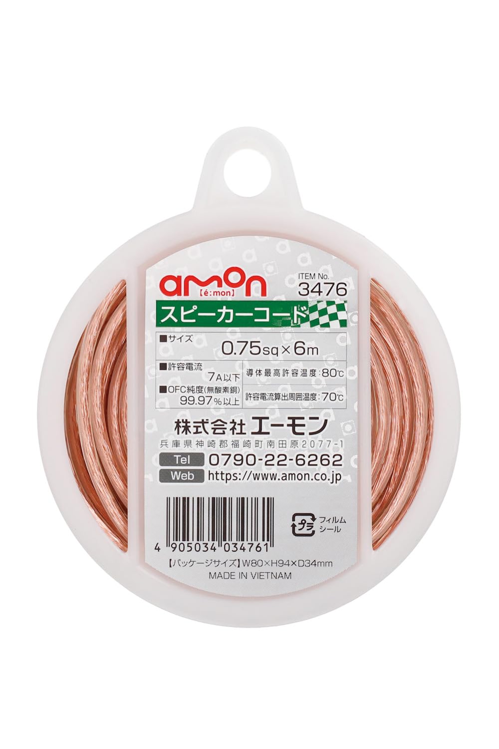 Amazon.co.jp: エーモン スピーカーコード 0.75sq 6m OFC純度(無酸素銅