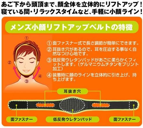 Amazon 男の小顔対策 サイズ調整できる メンズ小顔リフトアップベルト 株式会社ニーズ サウナマスク フェイスベルト 通販