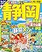 まっぷる 静岡 浜名湖・富士山麓・伊豆'25 (まっぷるマガジン東海01)