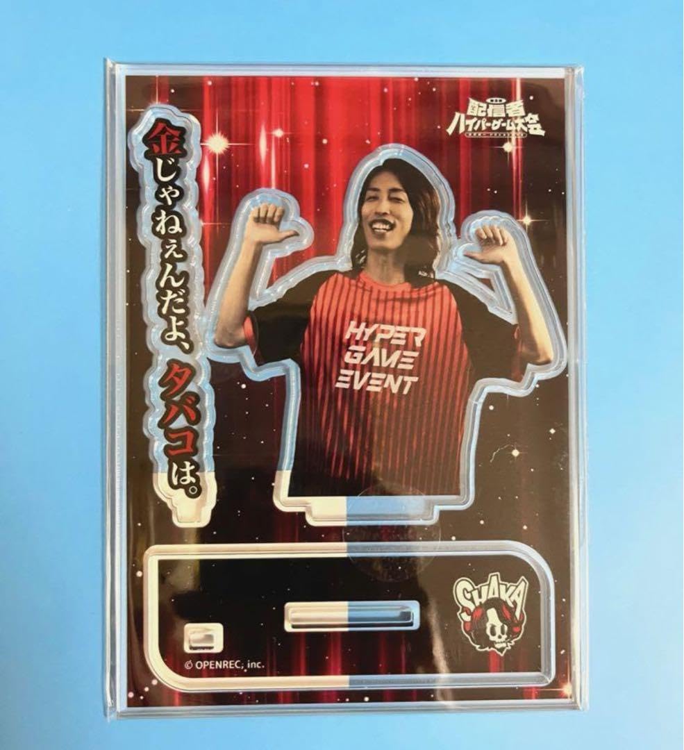 配信者ハイパーゲーム大会　釈迦　SHAKA アクリルスタンド Amazon.co.jp: ハイゲ ハイパーゲーム大会 釈迦 アクスタ