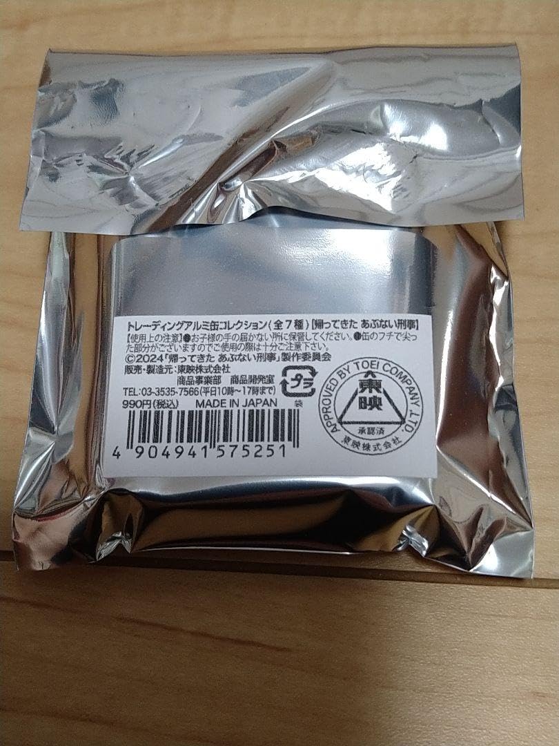 【7種コンプリート】帰ってきたあぶない刑事トレーディングアルミ缶コレクション トレーディングアルミ缶コレクション(全7種)【帰ってきた