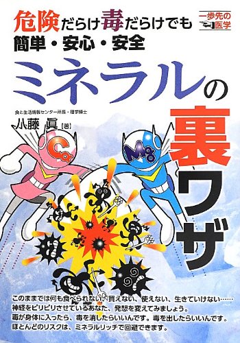 【中古】 この栄養素がすごい！ カラダ改造計画のすすめ/メタモル出版/八藤眞 中古】 この栄養素がすごい！ カラダ改造計画のすすめ/メタモル