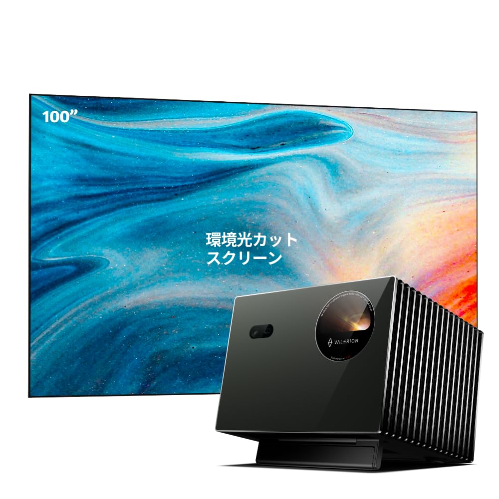 Valerion VisionMaster Pro2 4K プロジェクター Valerion VisionMaster Pro2 Review 2025—The Best New Projector