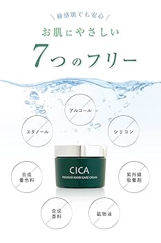 Amazon | レガロストア シカクリーム 背中ニキビ 肌荒れ