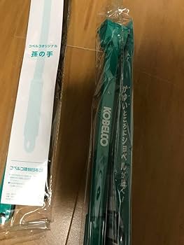 KOBELCO 孫の手 Amazon.co.jp: コベルコ KOBELCO 孫の手 : ホーム＆キッチン