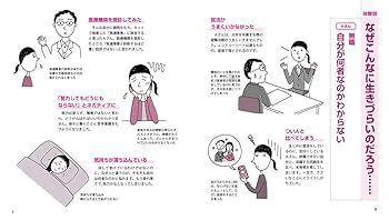 【未使用】発達障害　本　大人　セット　18冊 この先どうすればいいの? 18歳からの発達障害 「自閉症